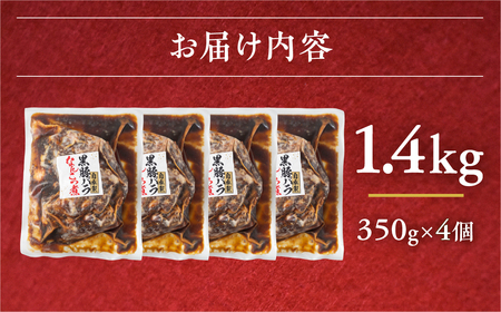 ≪一時停止中≫黒豚軟骨煮 1.4kg｜軟骨煮