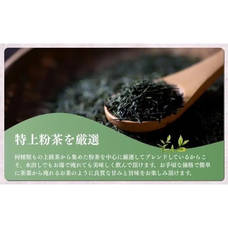 お茶 いしだ茶屋 ティーバッグ 煎茶 6ヵ月 お茶