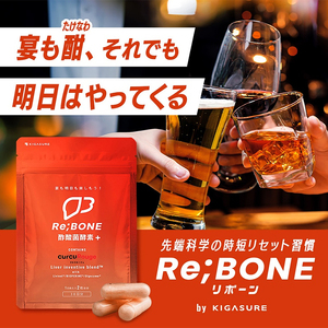 サプリ KIGASURE リボーン クルクミン 飲み会 サプリ【試しサイズ 10粒】