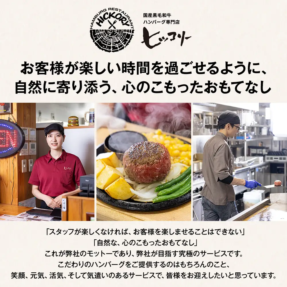 国産黒毛和牛ハンバーグ専門店 ヒッコリー/HICKORY グリルハンバーグセット 6個入り［ 黒毛和牛 ハンバーグ セット グリルハンバーグ 詰合せ 専門店 国産肉 グルメ おいしい 人気 おすすめ ギフト プレゼント お取り寄せ 通販 送料無料 ふるさと納税 ］