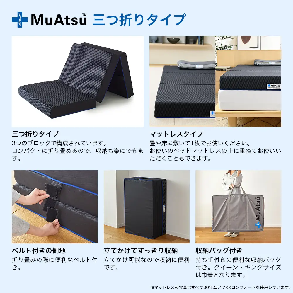 昭和西川 30年 ムアツ マットレス XX ダブルエックス コンフォート シングル サイズ 専用 シーツ セット シーツ付 ★ベージュ [5839-8519]