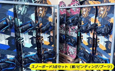 シャルマン火打スキー場 レンタル券（大人（スキーセット・スノーボード 3点セット） 【新潟県 糸魚川市 シャルマン スキー スノーボード チケット リフト券 引換券 】