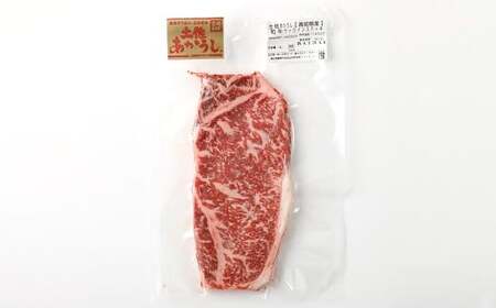 出荷頭数0.02％の奇跡 土佐あかうし 和牛 サーロインステーキ 約 200g 赤身 お肉 肉 牛肉 牛 あか牛 ステーキ 冷凍 高知県 香美市