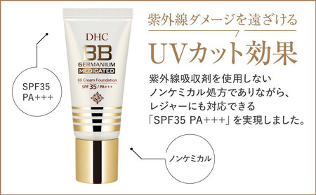 DHC薬用 BBクリーム GE【ナチュラルオークル00】2本セット AKH0012VC01