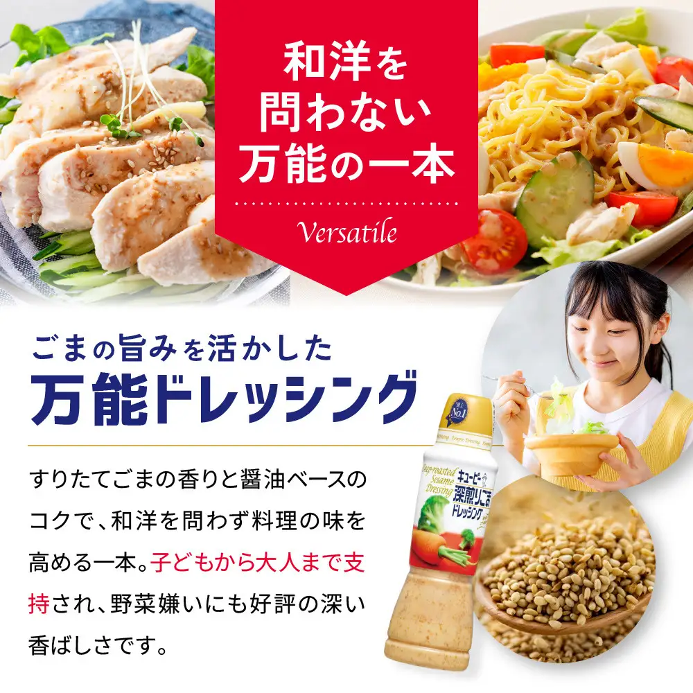 キューピー 深煎りごまドレッシング380ml x 6本