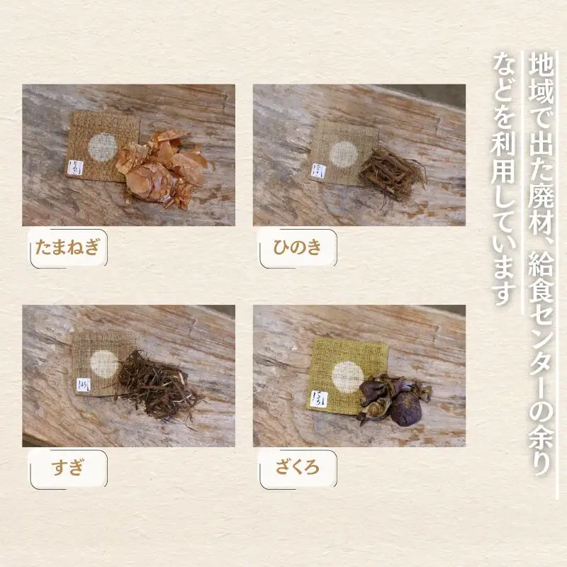 草木染め麻コースター5色セット / 真庭 草木染 染物 草木染め コースター 自然 自然素材 SDGs 【hnkk002-01】