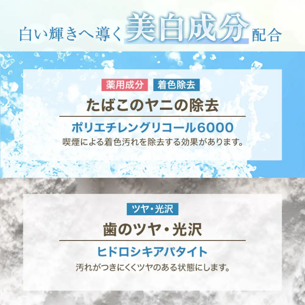 薬用トゥースMDホワイトEX 医薬部外品 ホワイトニング 歯磨き粉 歯科用 ハミガキ ジェル 口臭予防 アップルミント味