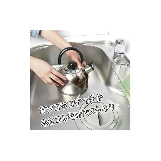 磨きま専家 キッチンお掃除セット