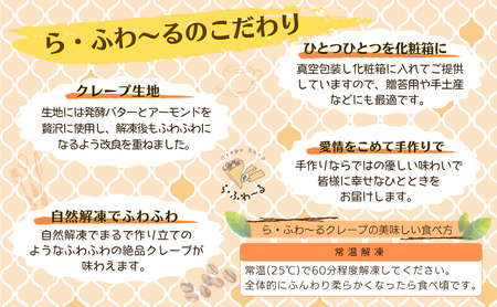 冷凍クレープ1個/バスクチーズケーキ1個セット　お菓子 スイーツ デザート おやつ 甘い 手作り クレープ チョコ チーズ ケーキ 新潟県 十日町市
