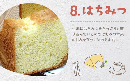 ふわっふわのシフォンケーキ（はちみつ）デザート