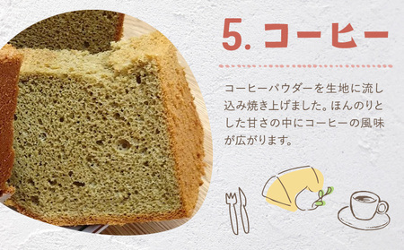 ふわっふわのシフォンケーキ（コーヒー）デザート