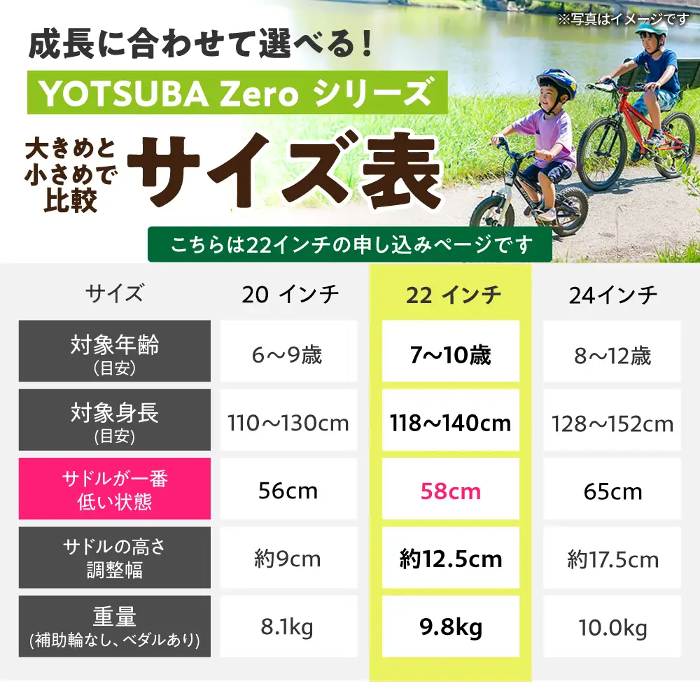 自転車【STRIPE グレートホワイト】子供用自転車 ヨツバツバ ZERO 22インチ キッズバイク [沖縄/離島への配送不可] [BBBD032]