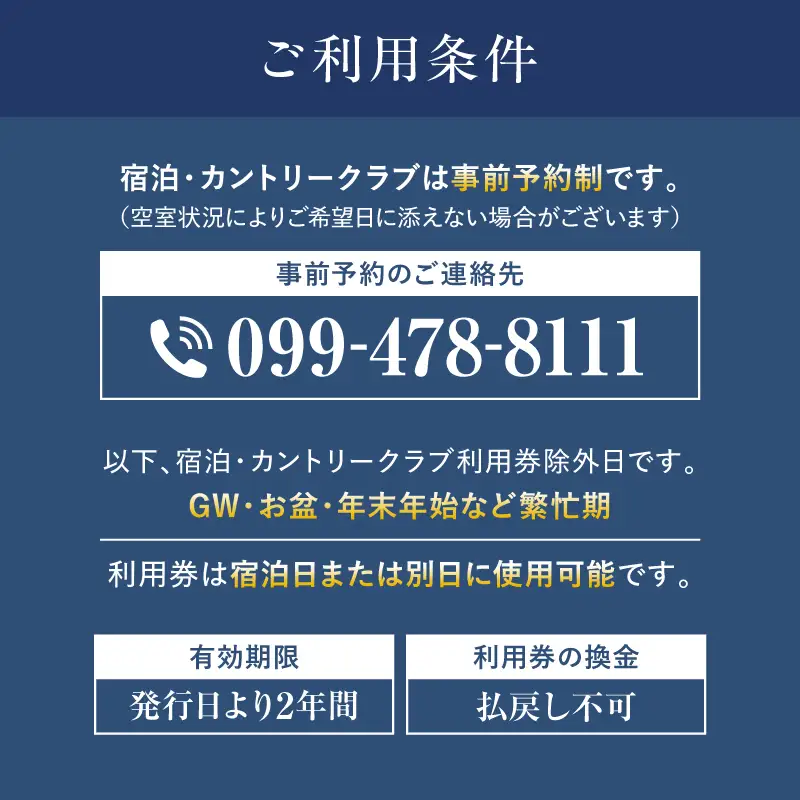 【 平日 限定 】 セントロ鹿屋 ペア 宿泊券 （ 素泊まり ） ＋ 鹿児島鹿屋カントリークラブ 利用券付き プラン KN170-001 体験チケット