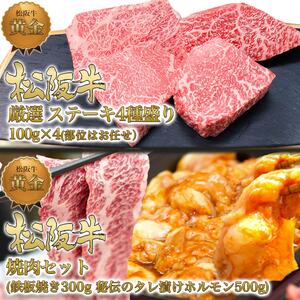 松阪牛 定期便 4ヶ月C A5ミスジ すき焼き 松阪牛