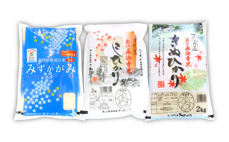 近江永源寺米コシヒカリ みずかがみ キヌヒカリ食べ比べ 6kg 株式会社カネキチ 滋賀県 東近江市 B-C11 米 近江米 3種