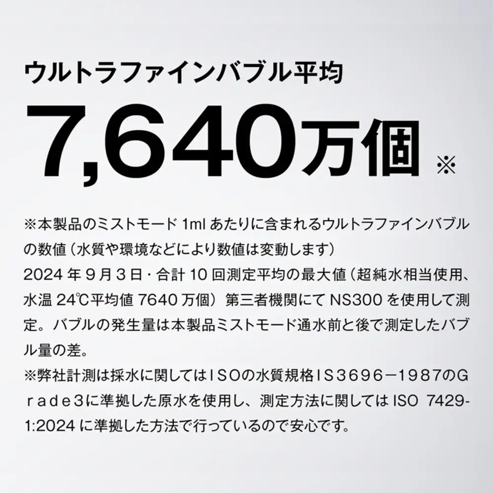 アクアビュル　シャワーB　シルバー　AQUA BULLE（ファインバブルシャワーヘッド）
