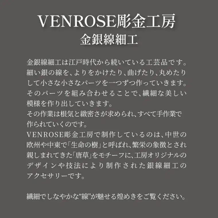 唐草ペンダント 鞠 ネックレス 金線細工 唐草ペンダント【18K】