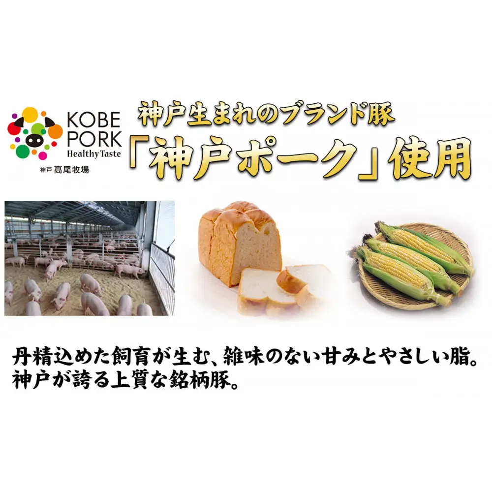 【神戸の銘柄豚｜神戸ポーク使用】炭火の遠赤外線の旨み凝縮！手間ひまかけた職人仕立て炭焼き焼豚（チャーシュー）約1kg