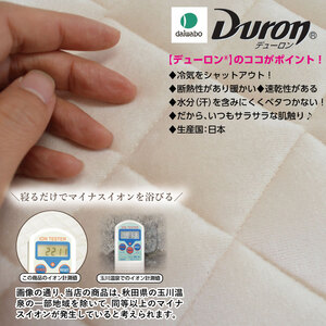 縫製の町！凄腕の蒲郡職人が本気で作った「プレミアムすごい敷きパッド」【シングル】_【G0694】