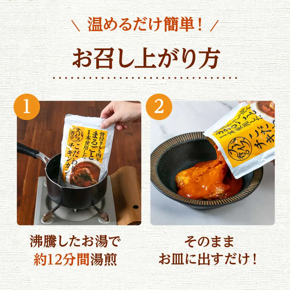 チキン カレー 400g×4 [ADAQ143] チキンカレー 【骨付きもも肉をまるごと使用】