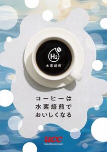 CN　水素焙煎コーヒーダークロースト豆　300g(001)