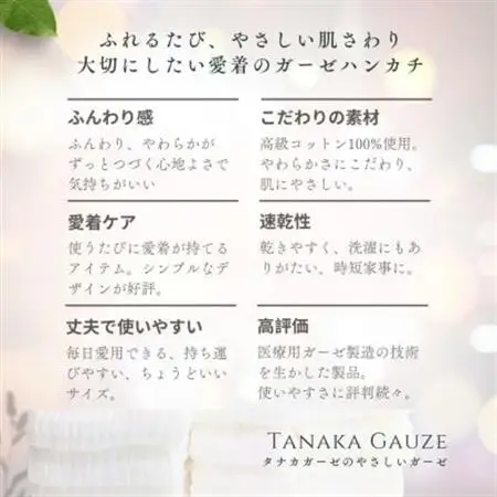 肌にやさしい 6重ガーゼのしかくいハンカチ(ホワイト5枚セット)【1691452】
