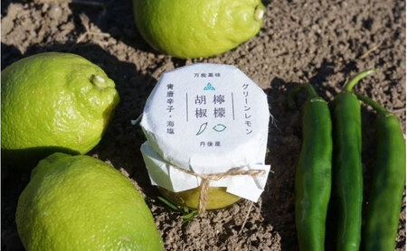 百章 3点セット レモン れもん 調味料 スパイス 薬味 百章