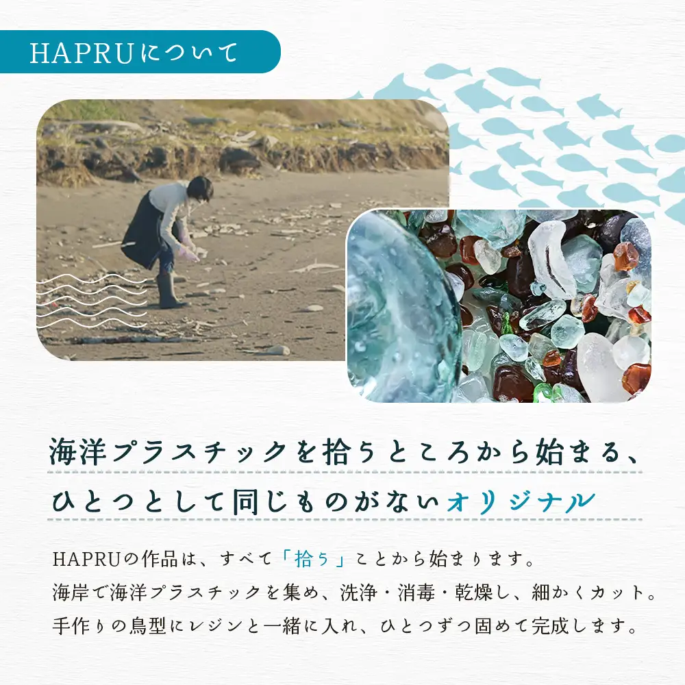 天売島の想いを込めた「ウミネコ雛のキーホルダー」【26009】