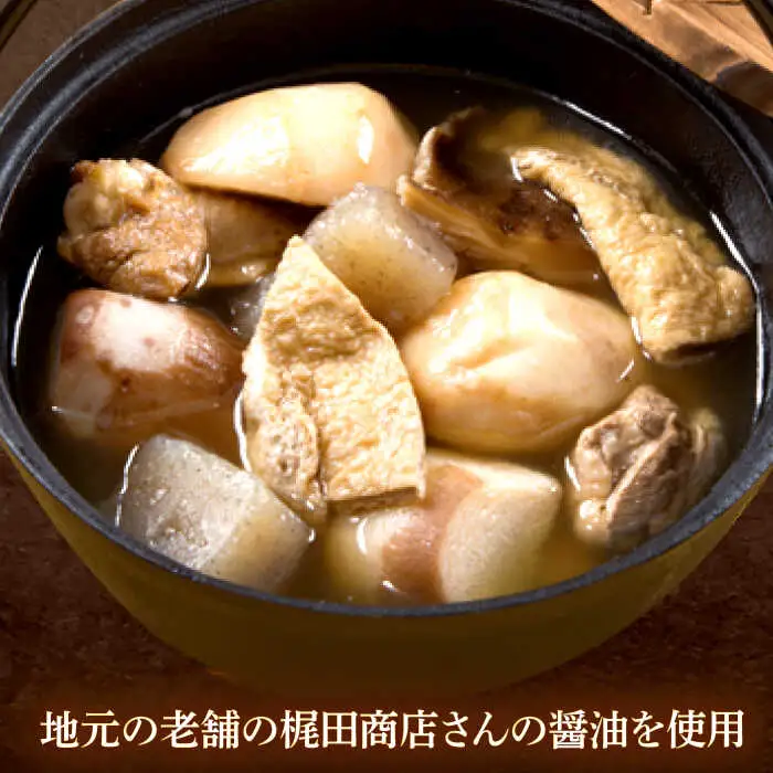 【芋炊き】こだわりのいもたきセット 大洲市 芋炊き[AGBZ002]