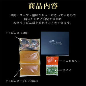 すっぽん鍋セットフカヒレ付きノーマル国産すっぽん鍋セット