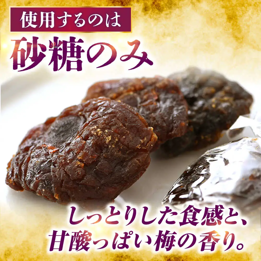 うめグラッセ セミドライ 16粒入 紅映梅使用 / 梅 ウメ 甘酸っぱい 梅スイーツ 小浜市 / アップ・トゥ・ユウ[BFAU006]