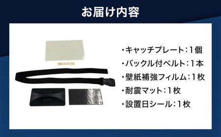 TV耐震セット壁寄せ50V 震度７対応 壁寄せTVスタンドの転倒防止！ ベルトストッパーテレビスタンド用～50型 + 耐震バイオマスマット 20ｘ20ｘ5ｍｍ 14枚 / 耐震 地震対策 転倒防止 防災 落下防止 / 大村市 / プロセブン[ACBX011]