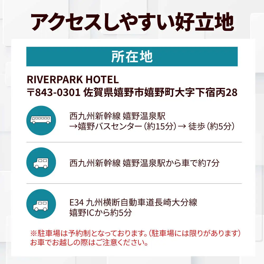 宿泊利用券 RIVERPARKHOTEL 3万円分 NCX003 宿泊 観光 温泉