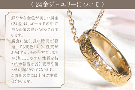 ネックレス ハワイアンジュエリー K24 ゴールド ベビーリング ダイヤモンド 0.02ct ペンダント 【f188-k24】