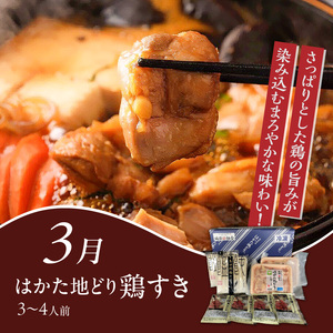 【定期便 12回】ちかっぱ厳選！福岡グルメ _ 定期便 12回 毎月お届け 水たき もつ鍋 あまおう 地鶏 明太子 ラーメン 高菜 とうもろこし 焼き鳥 博多和牛 すきしゃぶ 海苔 ステーキ グルメ おかず フルーツ 厳選 お取り寄せ 福岡県 久留米市 送料無料  〔Tk121〕