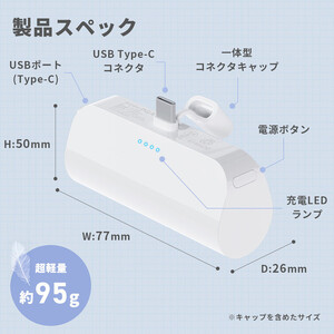 【ホワイト】パススルー充電可能 USB Type-C 直挿し モバイルバッテリー 5000mAh Power Delivery 20W PG-LB50C AOS0005VC02