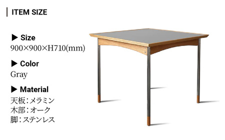 テーブル スクエア 組立式 900×900×H710(mm) / Gray | テーブル 家具