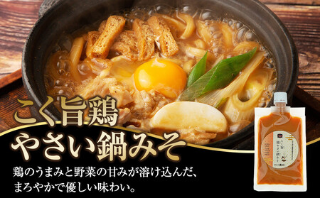 朴葉みそ300g×2個＆辛旨にんにく味噌だれ×2個＆こく旨鶏やさい鍋みそ×2個｜発酵 食品 加工食品 高山市 和食 日本食 日下部味噌醤油醸造 AV025