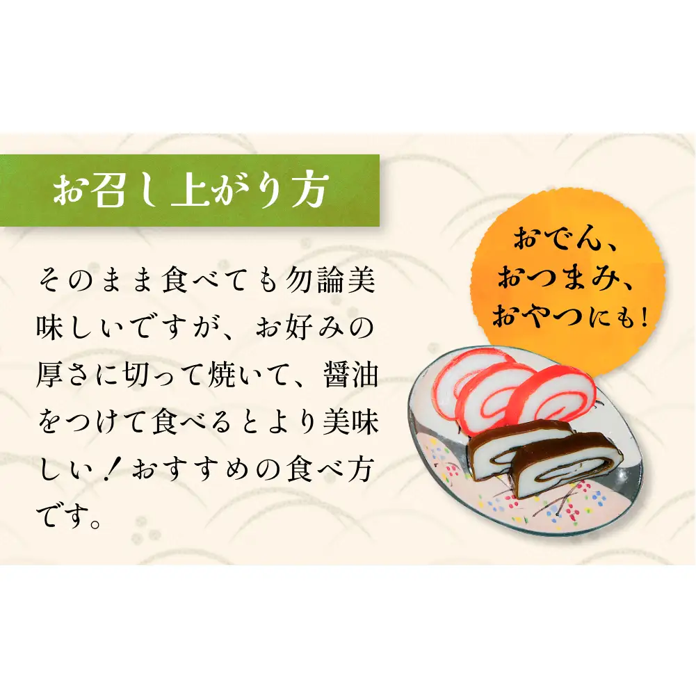 富山の定番かまぼこ お試し3種セット 赤巻 昆布巻 焼チーズ 各1個 富山県 氷見市 かまぼこ  蒲鉾 手作り