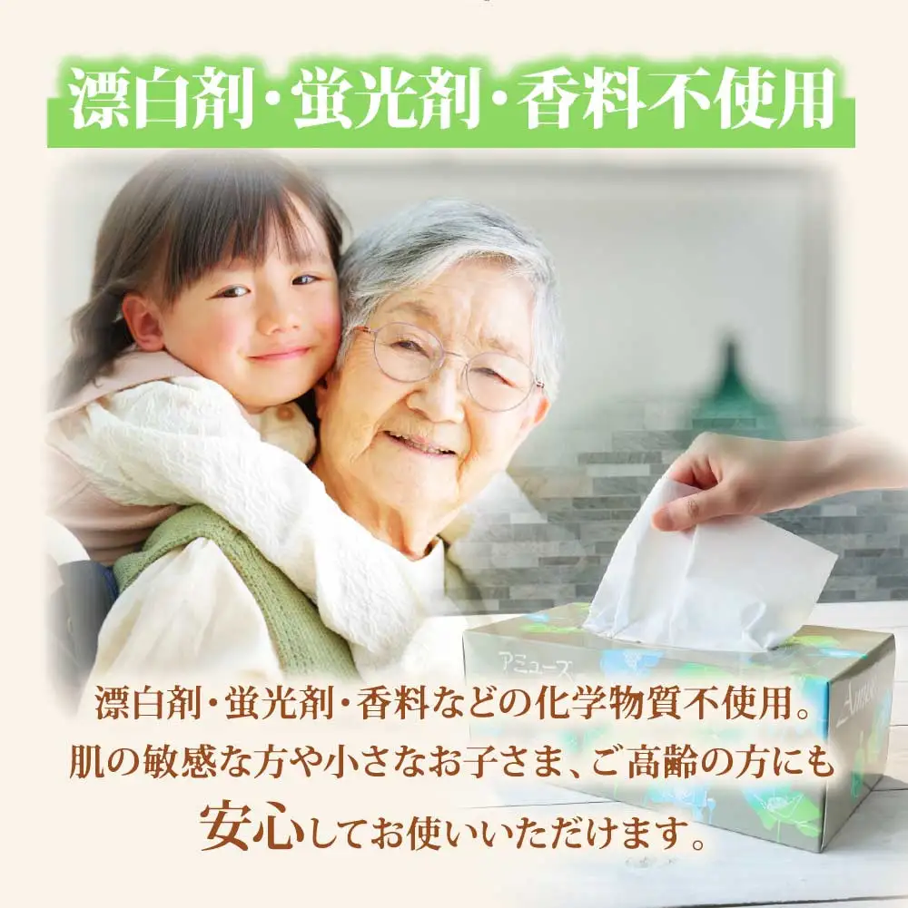 アミューズボックスティッシュ 400枚 200組 15個入り 無地 無香料 花柄パッケージ 業務用 天然パルプ100% 日本製 日用品 消耗品 大容量【株式会社とさもん】 [BQAE014]
