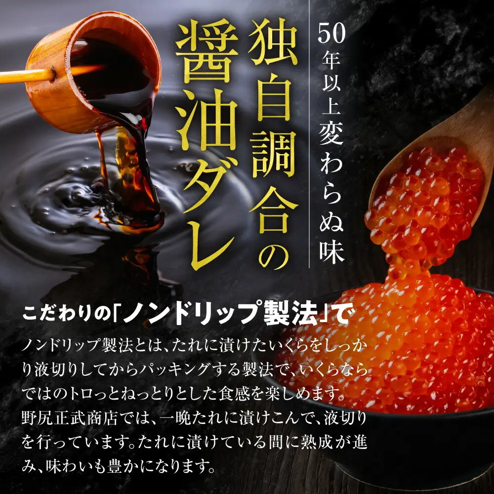 【北海道知床産】鮭いくら醤油漬け 200g(100g×2)