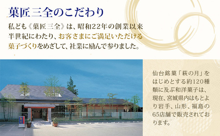 伊達絵巻 15個入 菓匠三全 仙台 銘菓 バウムクーヘン お菓子 おやつ 銘菓 ご褒美 ギフト プレゼント 贈り物 東北みやげ 和菓子