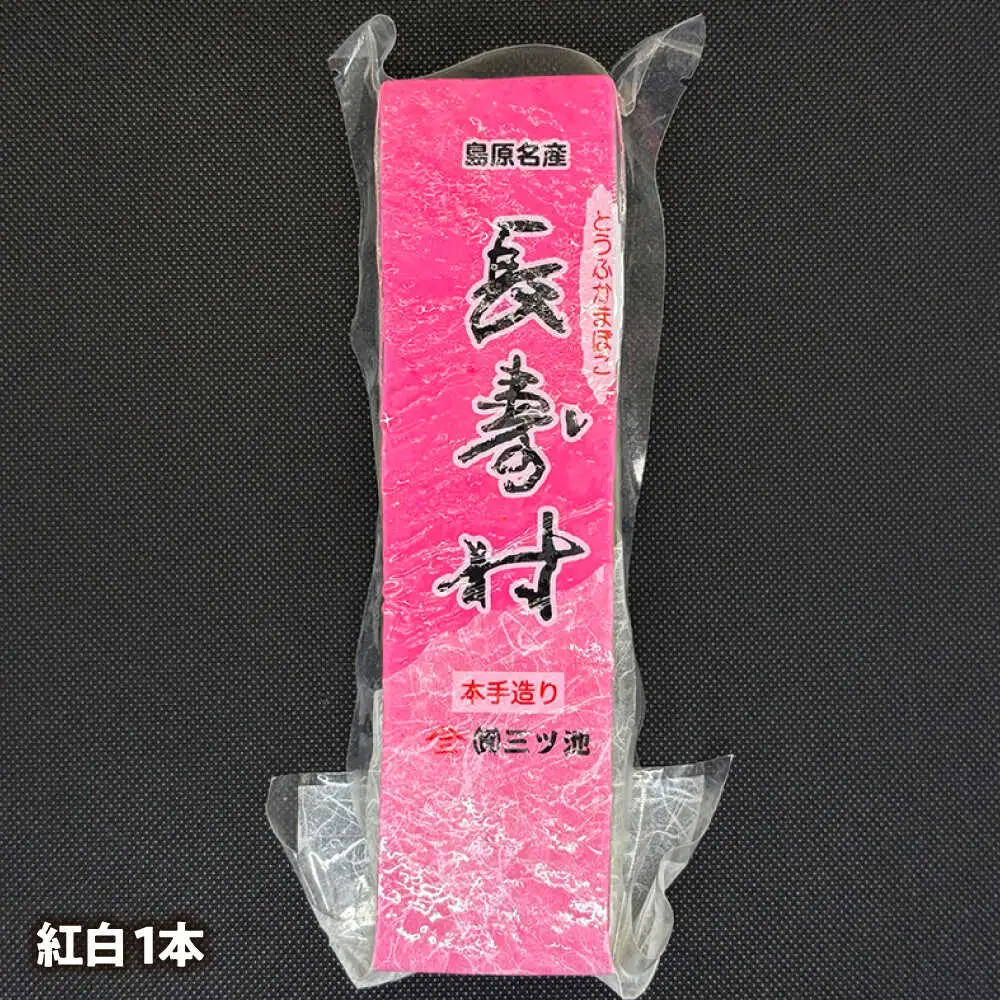 【長崎南島原名物】かまぼこ5種 (長寿村・ジパングセット) / 蒲鉾 ヘルシー 魚介類 練り物 / 南島原市 / 三ツ池[SCK020]