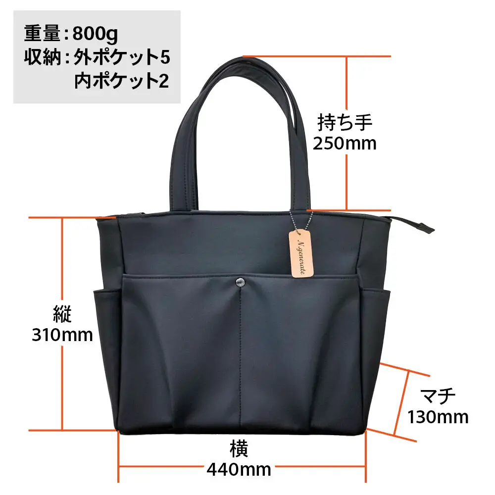 トートバッグ（黒） 310mm×440mm×130mm 裁断端材使用 アップサイクル