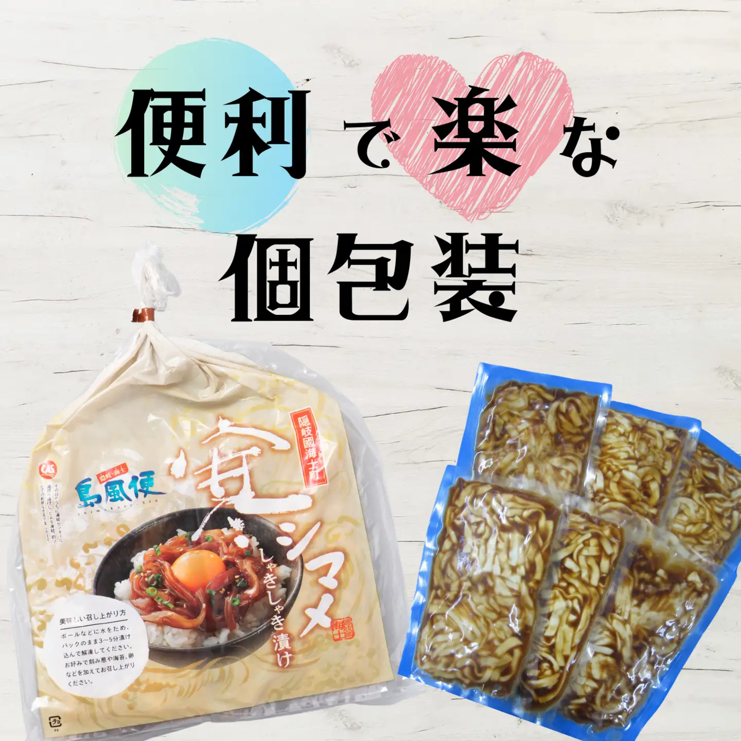 イカ しゃきしゃき漬け 80g×6個 イカ