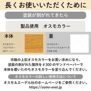 Kirisai 桐の冷蔵こめ櫃1kg　010MC01N.／米櫃 米びつ 桐 桐製 保存 コンパクト お米 調湿性 キッチン用品  収納 木箱 桐箱 収納 ストック ストッカー キッチン収納 インテリア 雑貨 キッチン雑貨 キッチン用品  冷蔵 冷蔵保存 送料無料 オスモカラー
