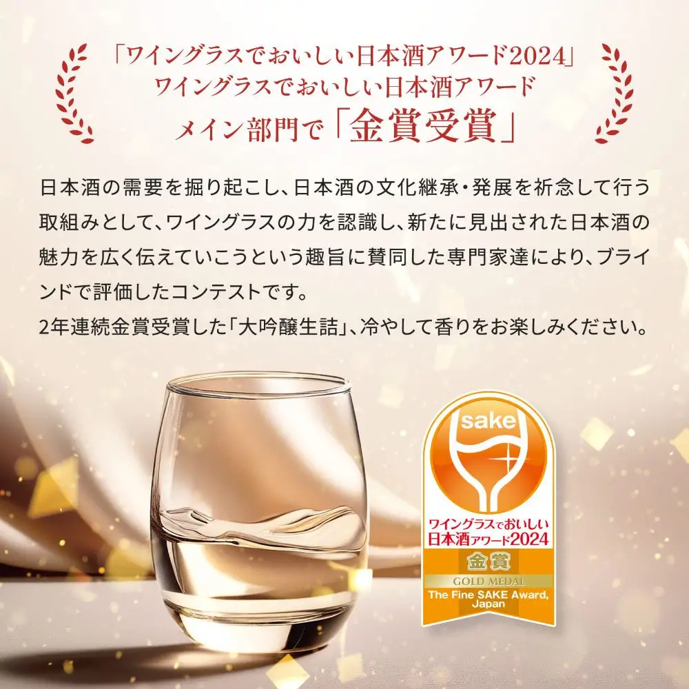 【月桂冠】日本酒 大吟醸生詰 300ｍL×5　京都 日本酒 人気セット おすすめ 