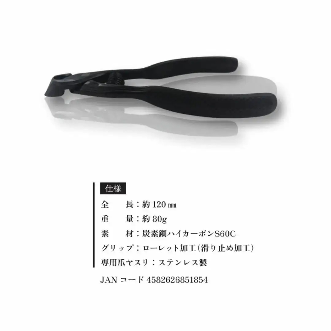 剣謙心 黒染 ニッパー型 爪切 桐箱入 燕三条製 028S048