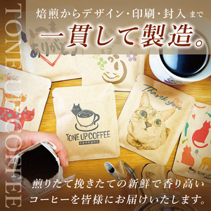 ドリップバッグ　20個アソートセット｜レギュラー コーヒー 珈琲 個包装 プチ ギフト プレゼント 茨城県 取手市（CC014）