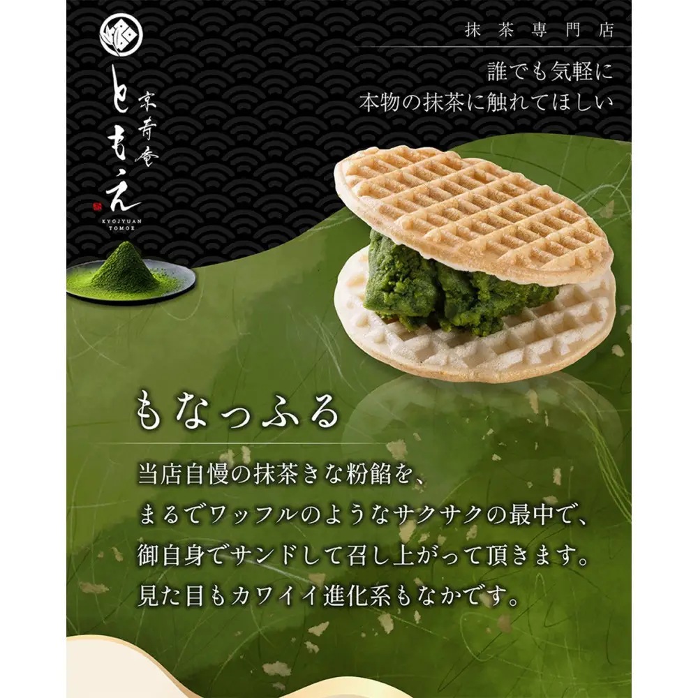 【和菓子】抹茶菓子セット 和菓子